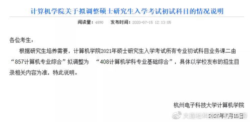 計算機考研 院校專業變更與限制，計算機網絡工程方向詳解
